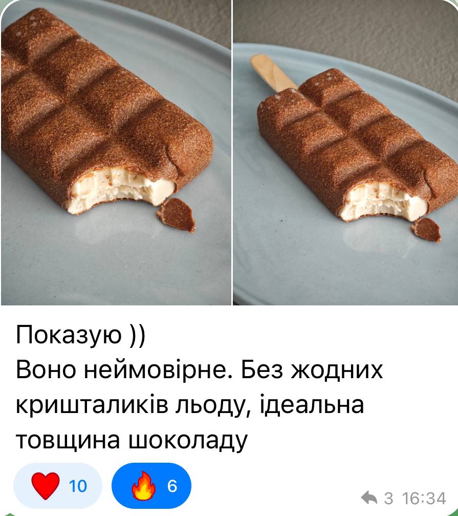 Відгук 1: Ванільний пломбір