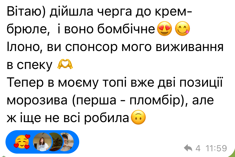 Відгук 4: Морозиво Фісташка-малина