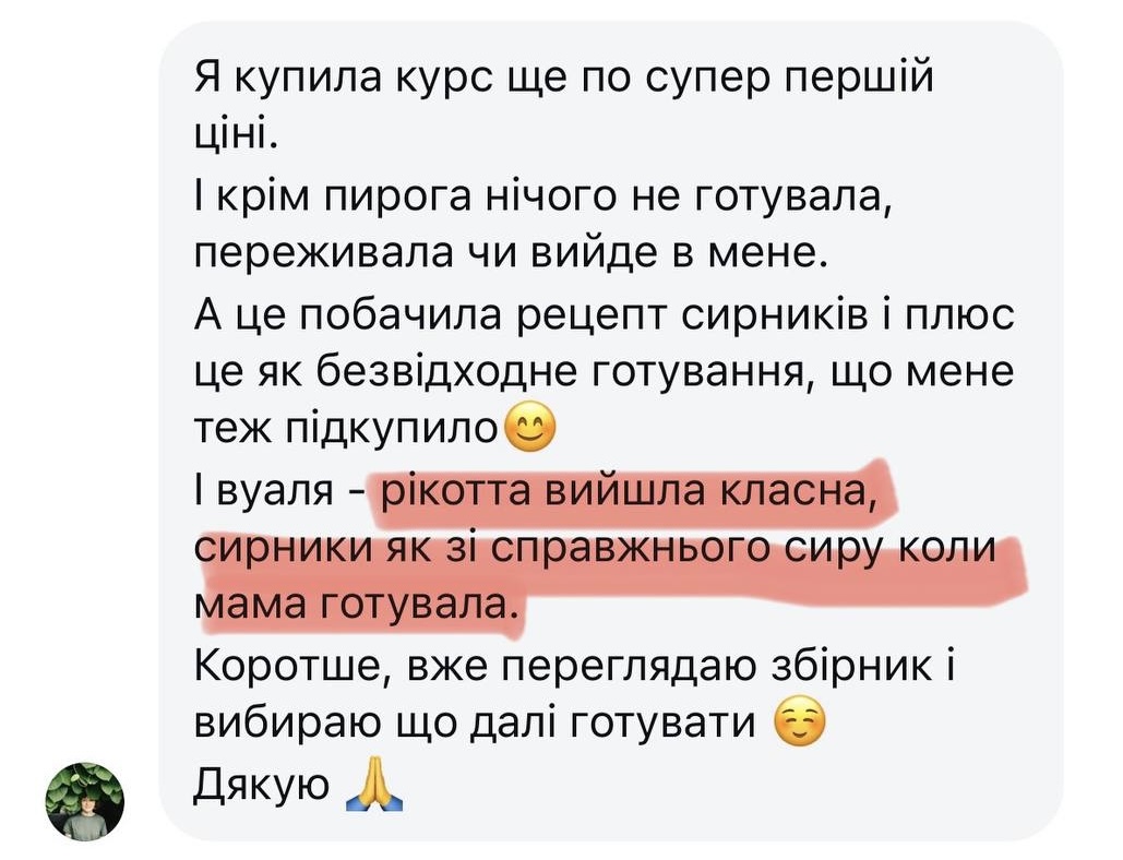 Відгук 2: класна рікота та сирники