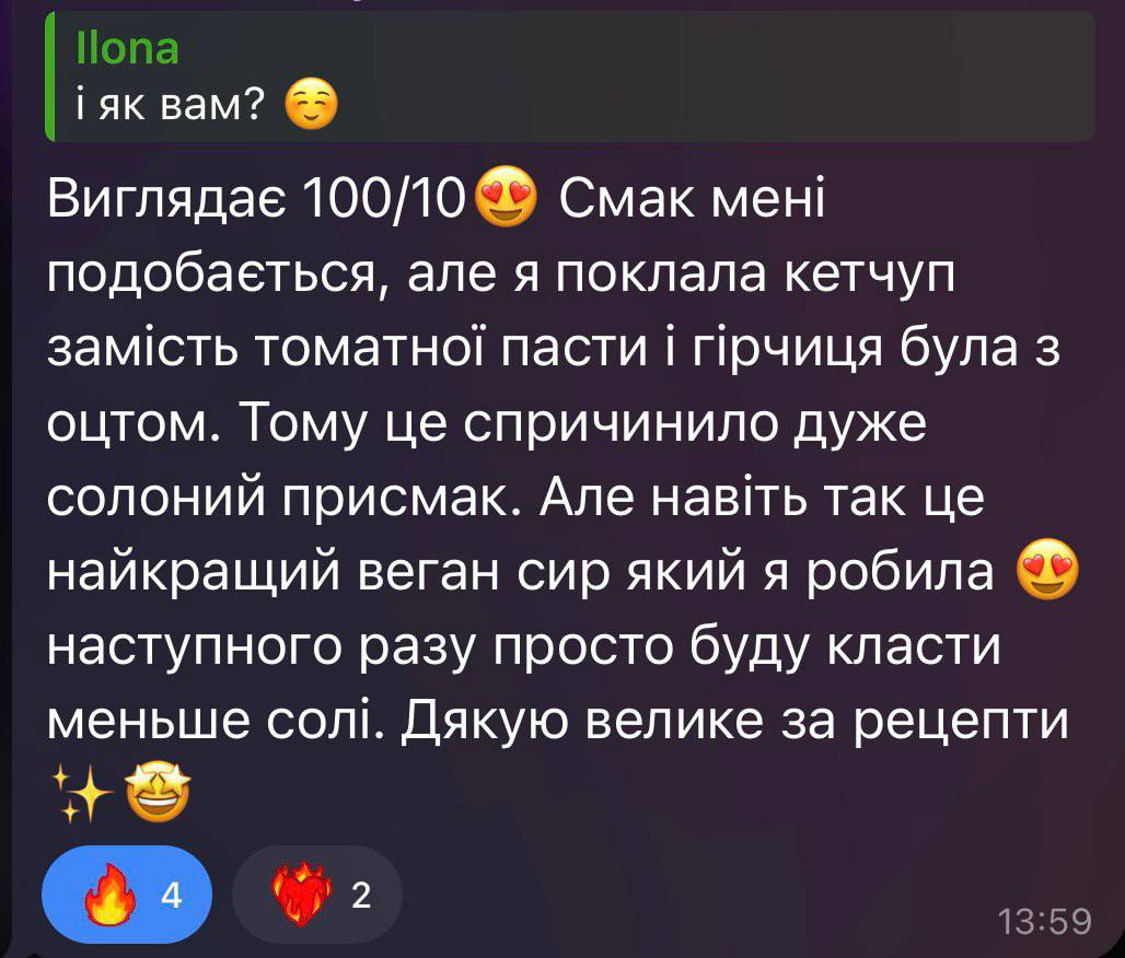 Відгук 6: найкращий веган сир