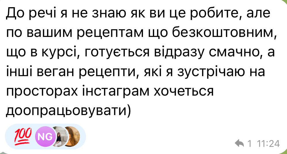 Відгук 10: рецепти в курсі дуже смачні
