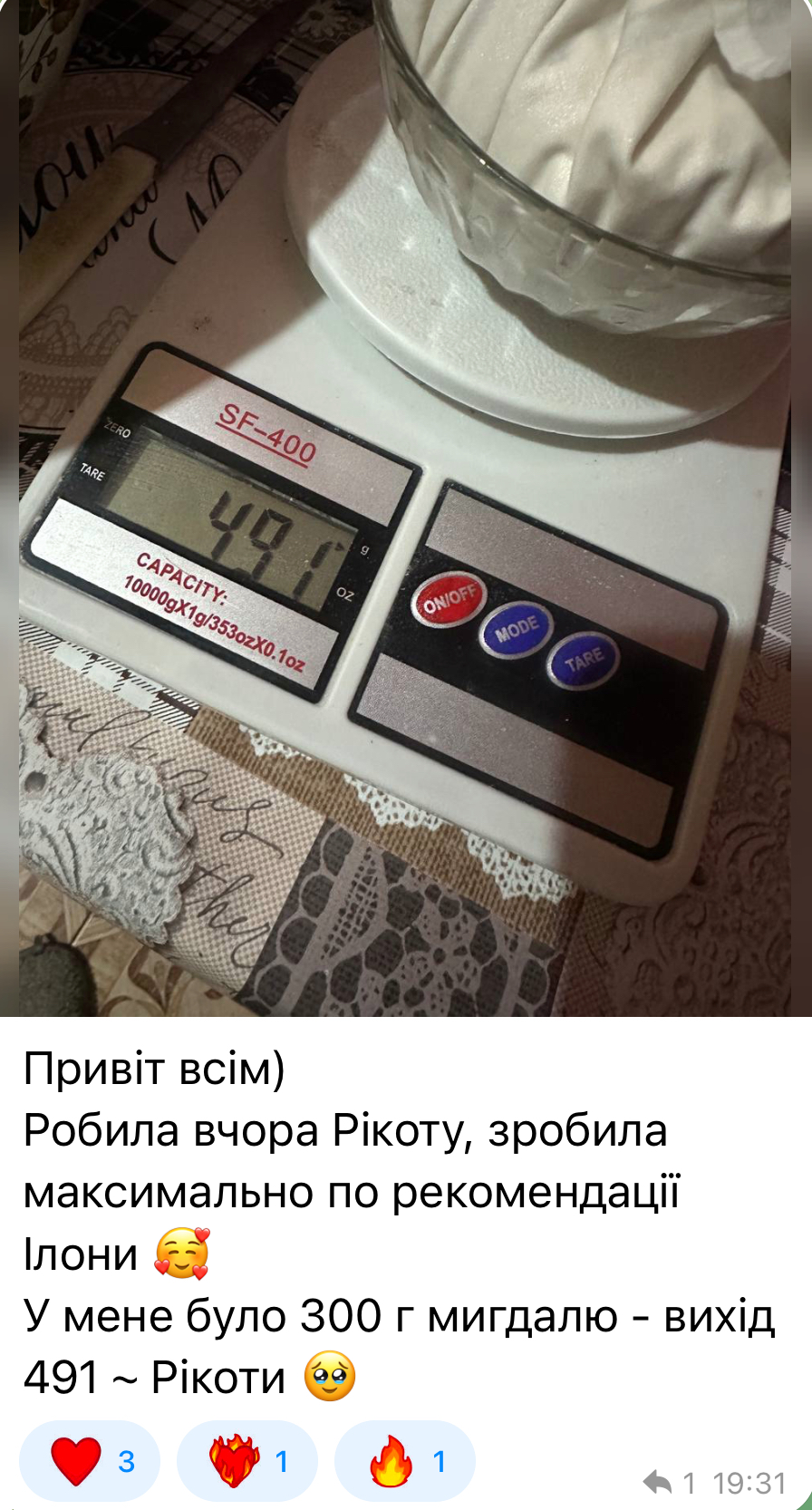 Відгук 11: дуже смачна рукота з мигдалю