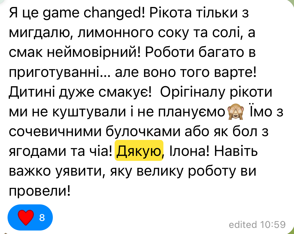 Відгук 14: смачна рікота тільки з мигдалю, лимонного соку та солі