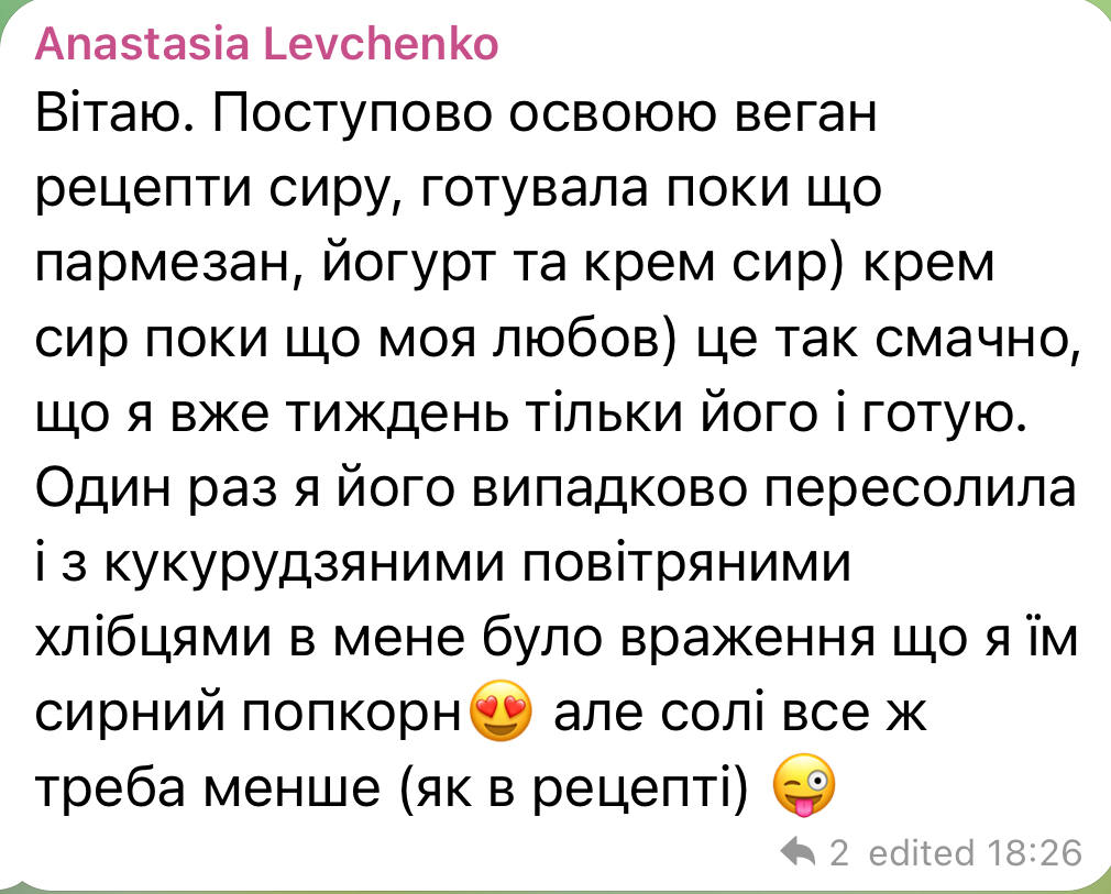 Відгук 16: готувала вже пармезан, йогурт, а крем-сир це моя любов