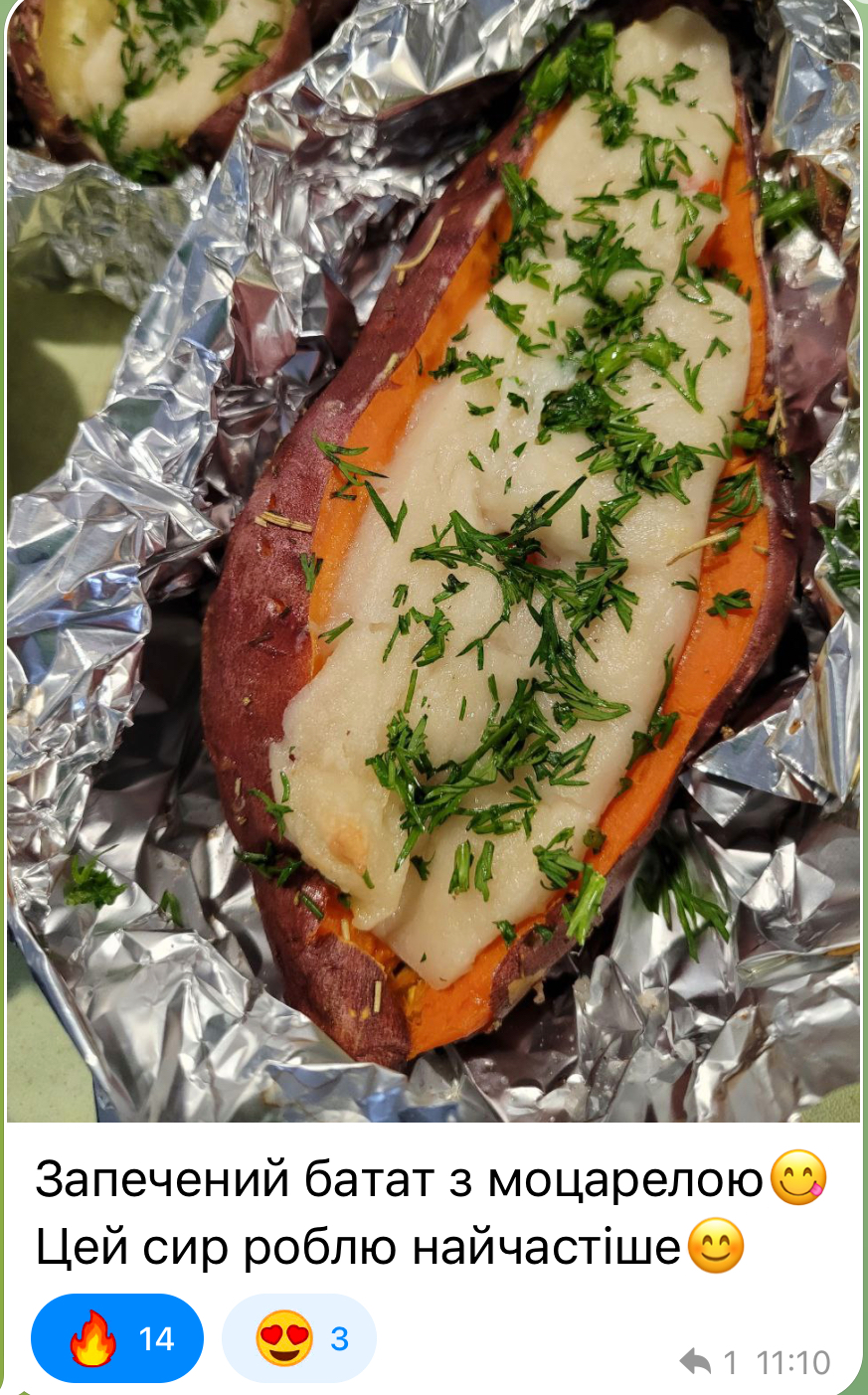 Відгук 17: запечений батат з моцарелою