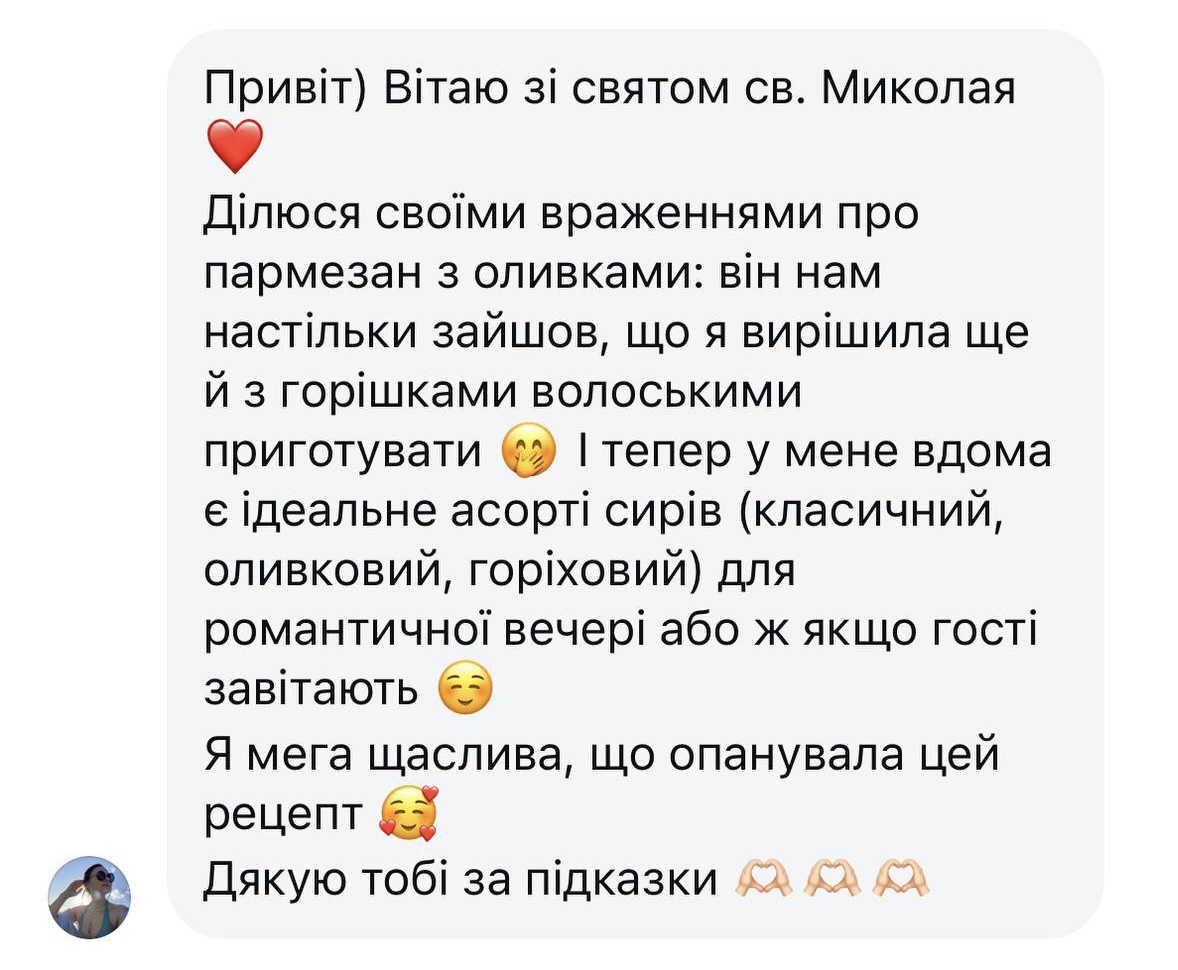 Відгук 18: ідеальне асорті сирів - класичний, оливковий, горіховий