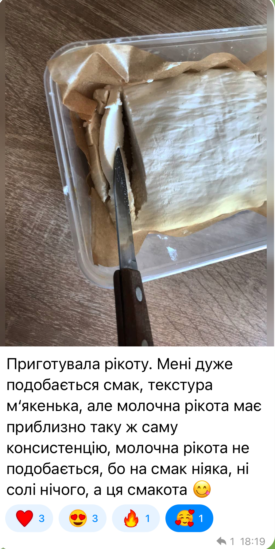 Відгук 20: приготувала рікоту - подобається смак, текстура м'якенька